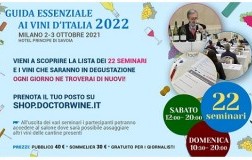 Seminari presentazione Guida Essenziale ai Vini d'Italia 2022 DoctorWine