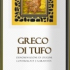 Greco-di-Tufo-2012.jpg