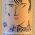 Montevertine Toscana Le Pergole Torte 1997