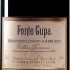 Montori Montepulciano d'Abruzzo Colline Teramante Fonte Cupa 2019