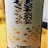 tenuta il plino romagna sangiovese superiore Torre di Roversano 2017