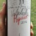 secondo marco valpolicella ripasso classico superiore 2014 vino rosso toscana etichetta doctorwine