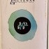 Olianas Vermentino di Sardegna 2019